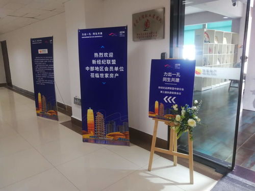 房地产经纪 新房与二手房销售的职业机遇